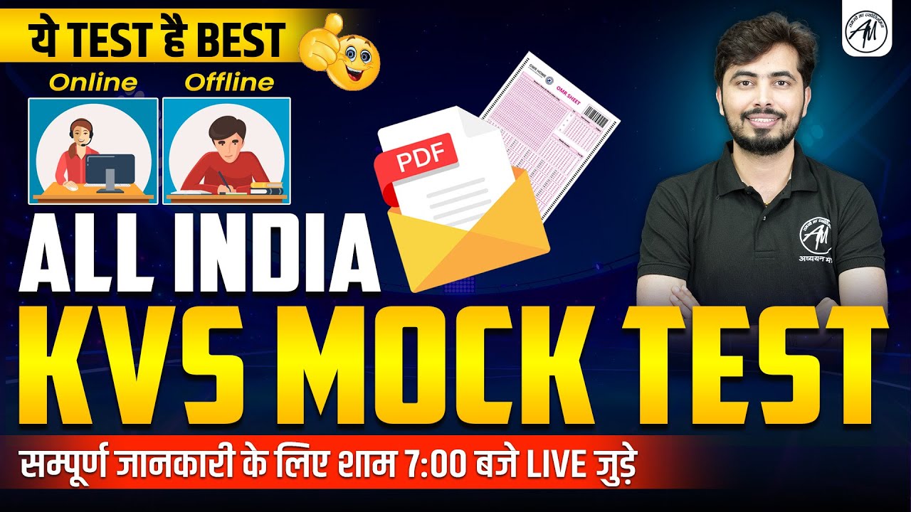 All India KVS/NVS Mock Test Offline & Online ||  Adhyayan Mantra YouTube ||