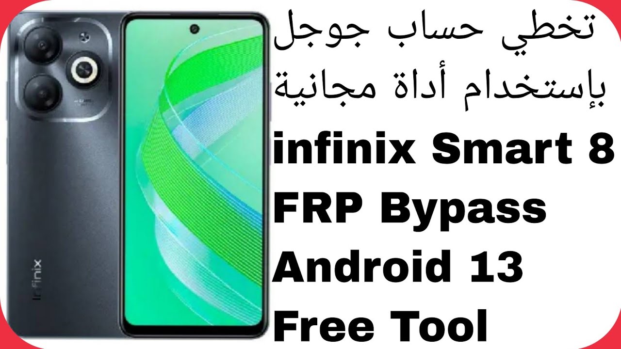 تخطي حساب جوجل بعد الفورمات انفنكس سمارت 8 | infinix Smart 8 (X6525) FRP Unlock - Free Android 13