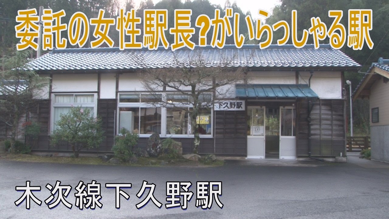 【駅に行って来た】木次線下久野駅 1番線跡は畑になった・・・