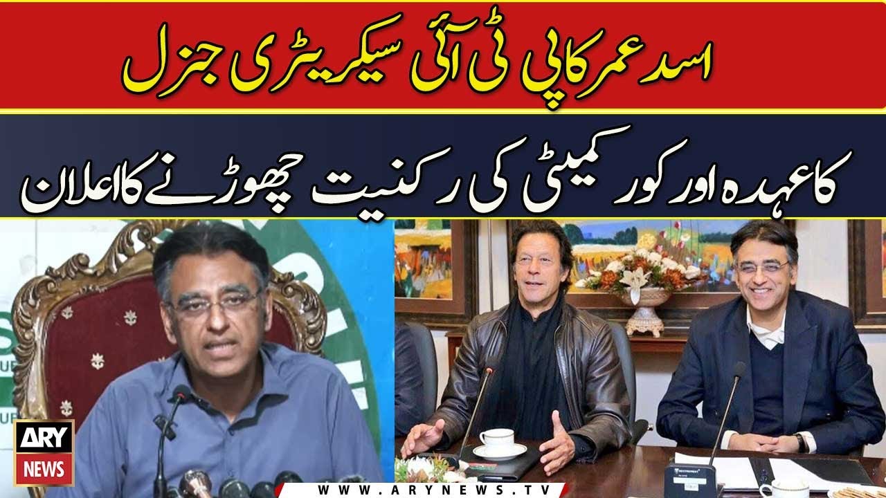 PTI&rsquo;s Asad Umar resigns from party positions