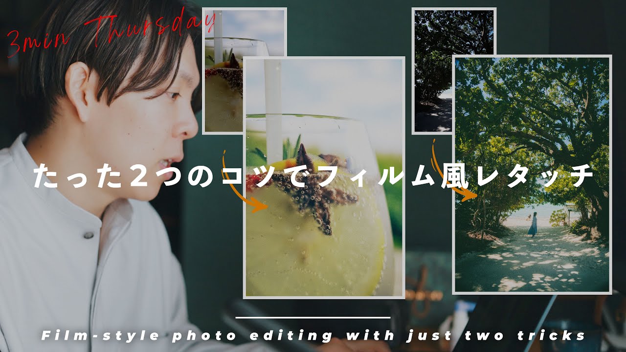Всего 2 хитрости, которые вам нужны: методы Lightroom для редактирования фотографий, как пленка