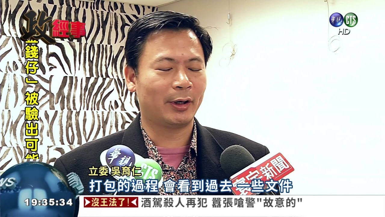 多位立委未連任 湧現