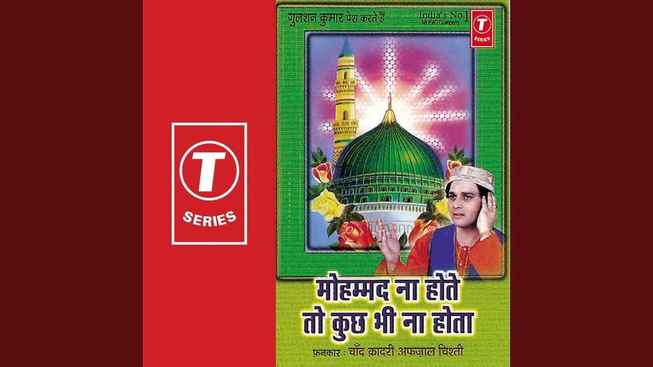 Sarkar - E - Madina Se Nisbat Ho To Aisi Ho