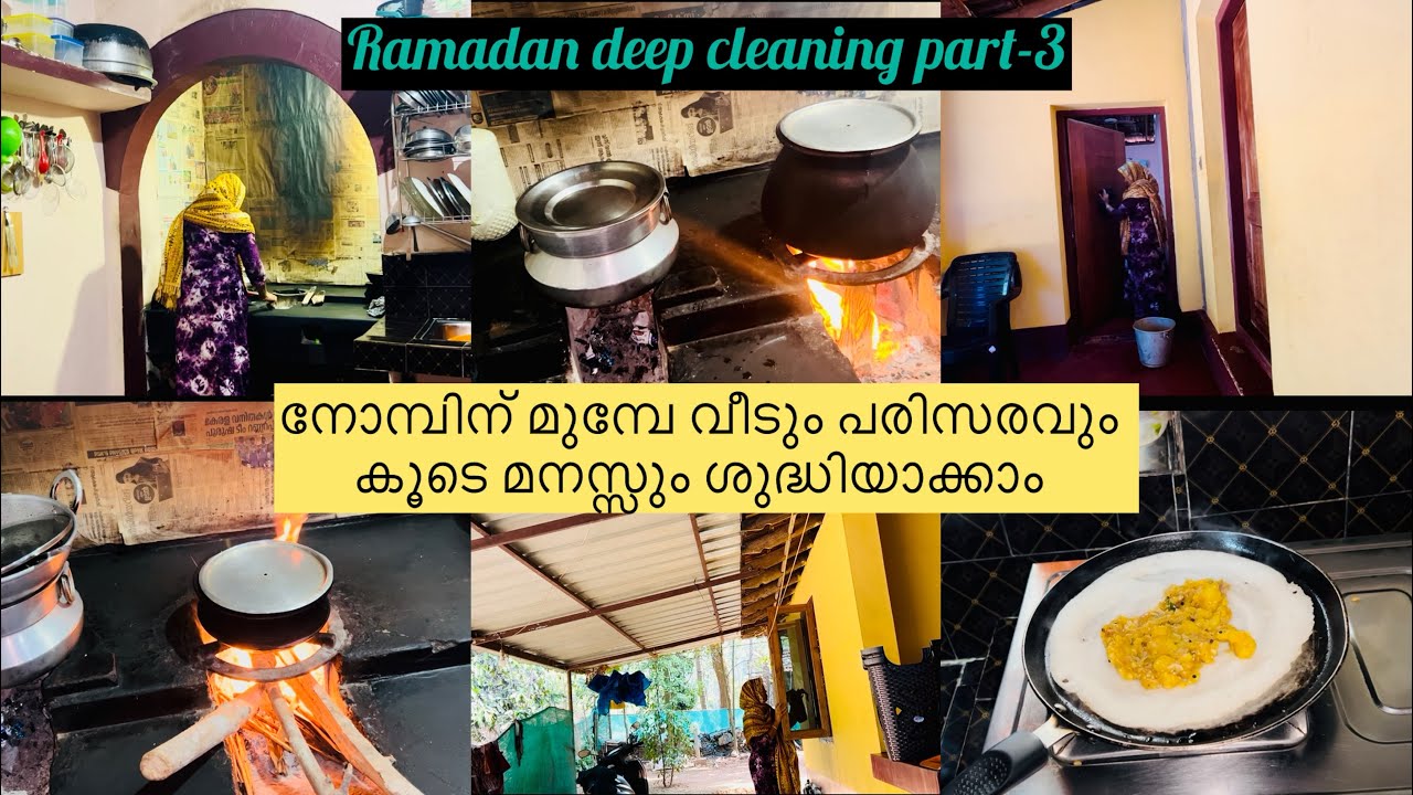 നോമ്പിന് മുമ്പ് വീടും പരിസരവും കൂടെ മനസ്സും ശുദ്ധിയാക്കാം|Ramadan deep cleaning part-3|FIYA VLOG😍