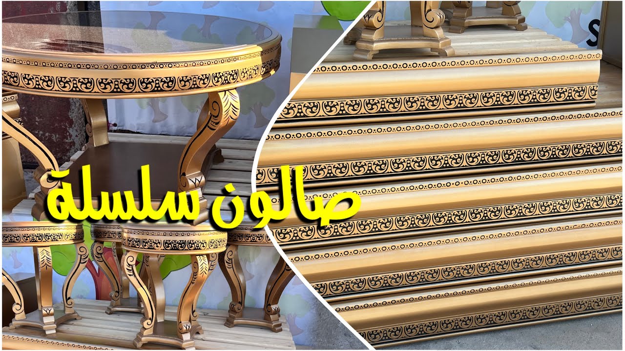 صالون مغربي ✨زواقة السنسلة 😍موديل مطلوب في السوق المغربي ✅متوفر بأثمنة مناسبة / salons sharif