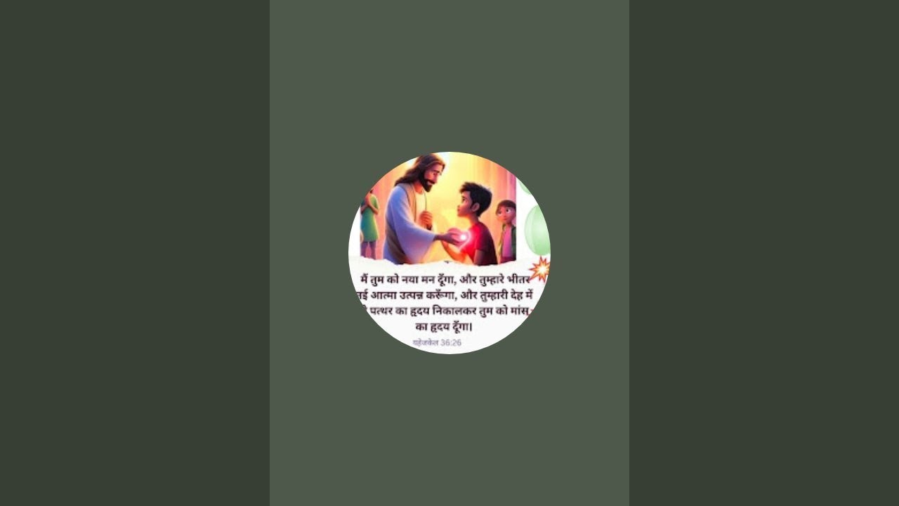 Ruth Bible Vachan. 555 is live!