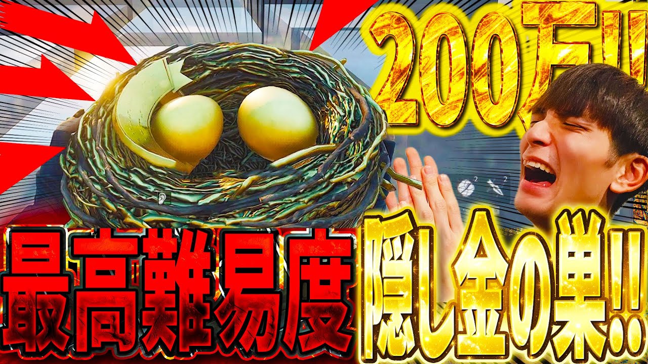 [デルタフォース][200万]1周年記念の隠し要素がヤバいｗ鬼畜難易度の金の鳥の巣イースターエッグを解説！[Delta Force モバイル]│ゲーム ソロ タルコフ系  脱出シューター