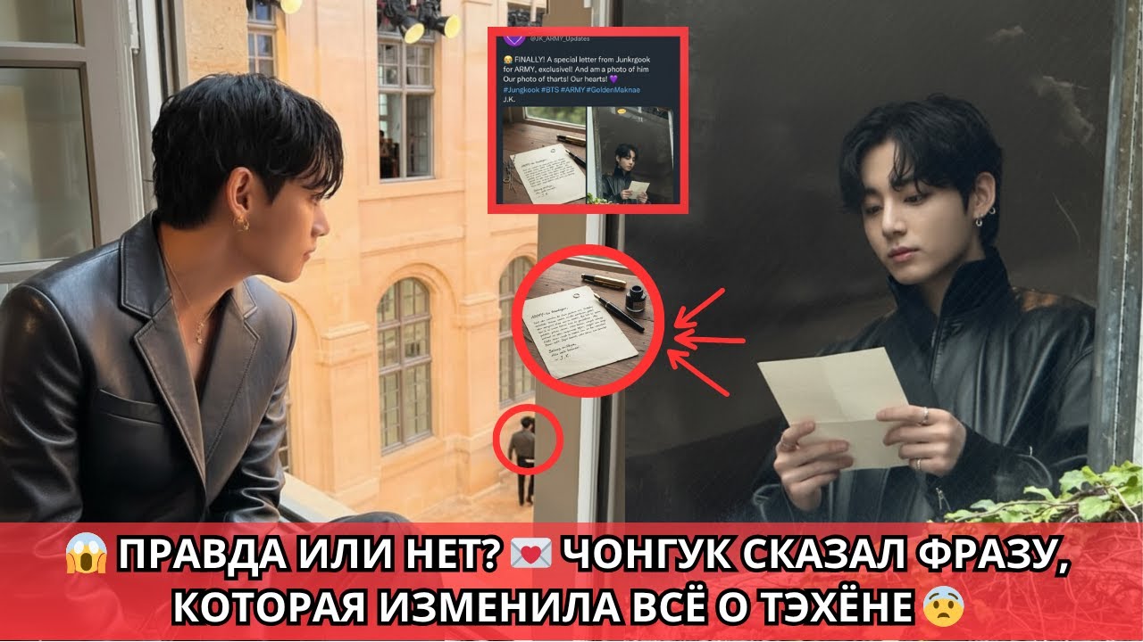 😱 Наконец-то раскрыто! Признание Чонгука, которое изменило всё о Тэхёне 💫