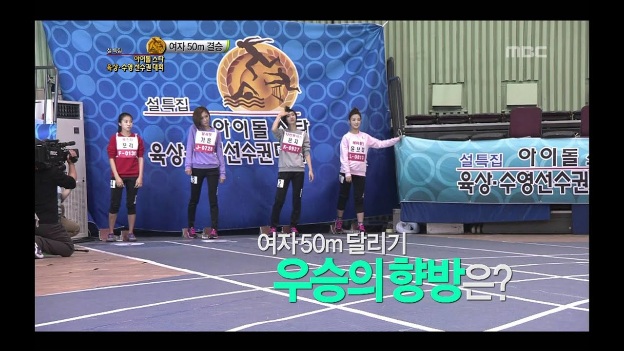 K-Pop Star Championships, W 50m, #17, 여자 50M 20120124