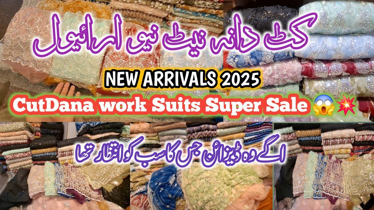 Cutdana ✨️ Work Net 💫Fabric👗 || Sale Price 😱 Limited Stock💥 ||Cutdana Turkish Net embroidered Desing