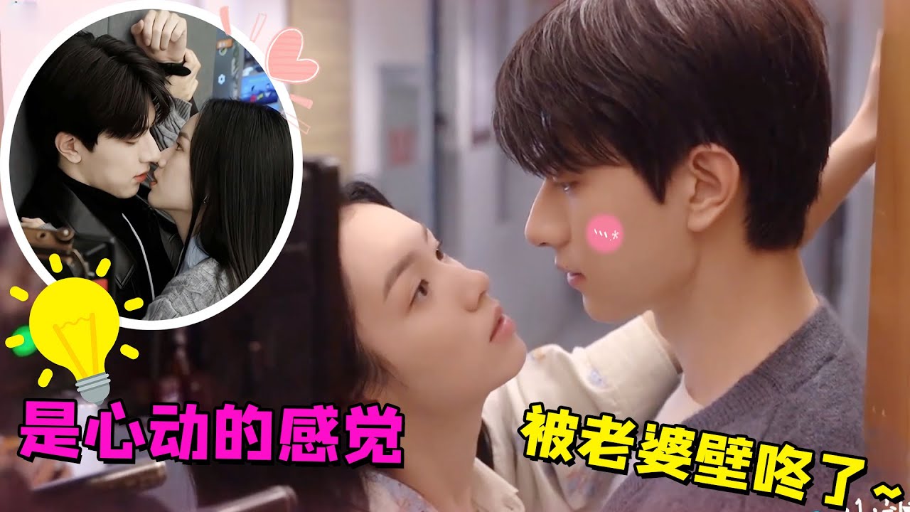 周也林一上演《微微》2.0？千顾佳话甜到离谱，花式吻戏秀不停#林一 #周也 #恋爱#偶像剧