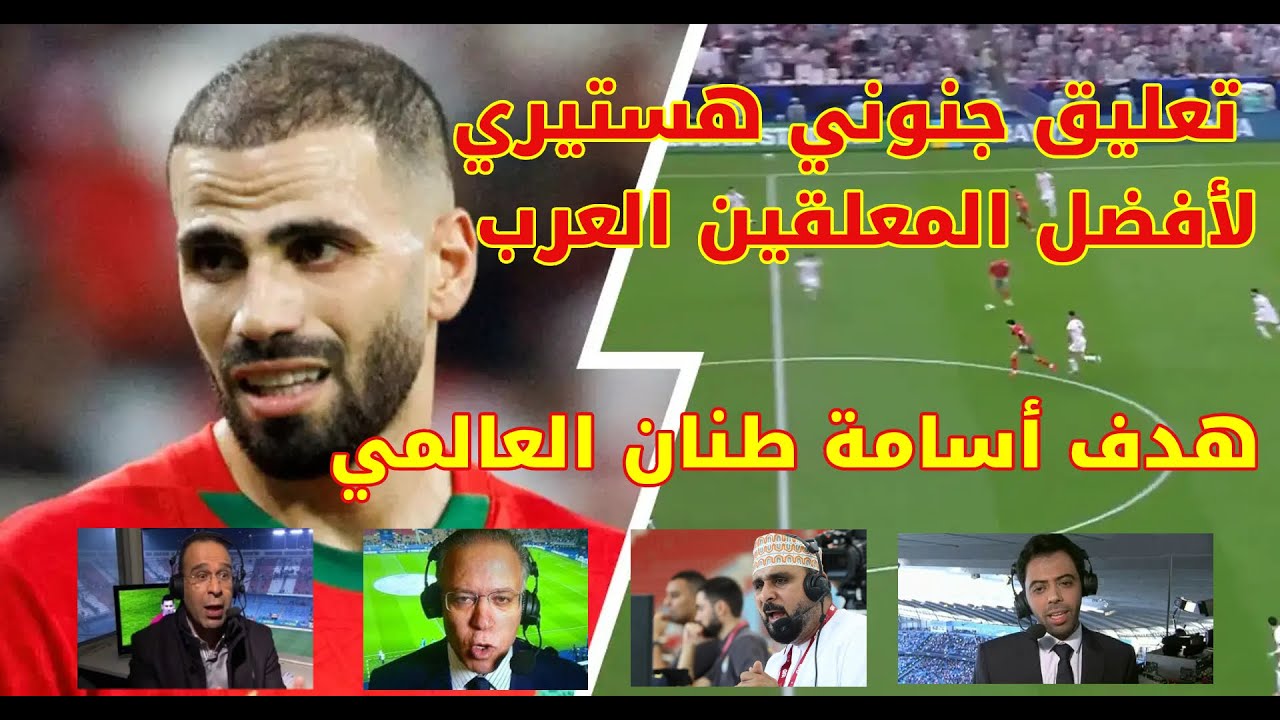 هدف أسامة طنان العالمي بتعليق هستيري لأفضل المعلقين العرب |  الشوالي، العتيبي، البلوشي و رؤوف خليف😱
