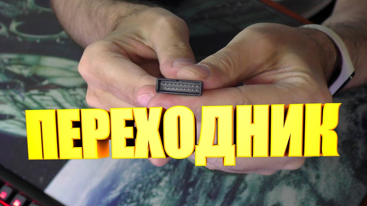 Переходник с USB 2.0 на 3.0