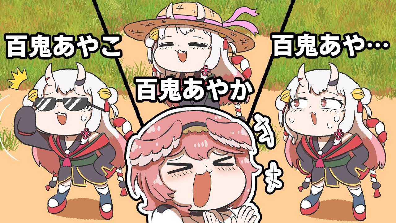 【手描き】百鬼あやめ限定凸待ちのはずがなかなか来ない百鬼あやめ【鷹嶺ルイ/百鬼あやめ/切り抜き/hololive/エビフライ】