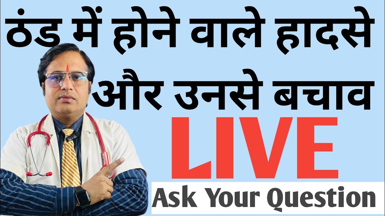 जोड़ों में दर्द के लिए रामबाण इलाज #live #livestreaming #livevideo #healthtips #doctor #dakshealth 