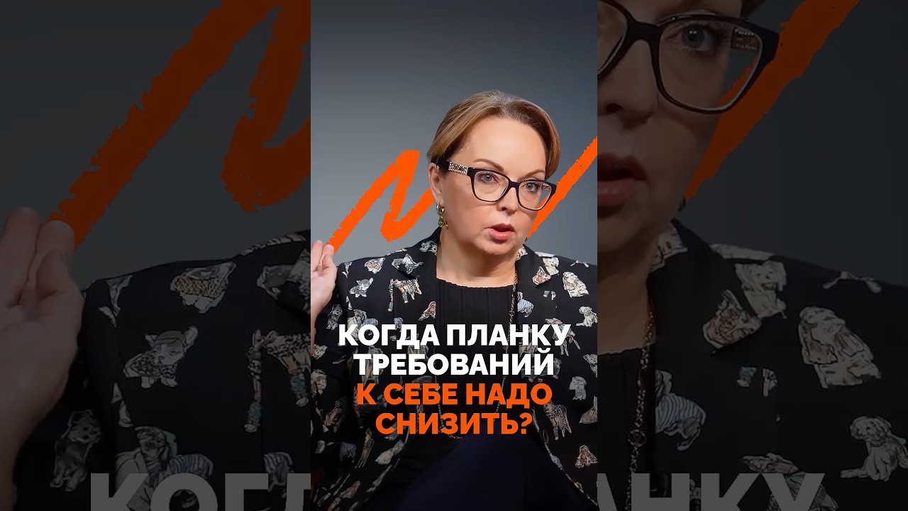 Когда планку требований к себе надо снизить? Кадровик Елена Витчак