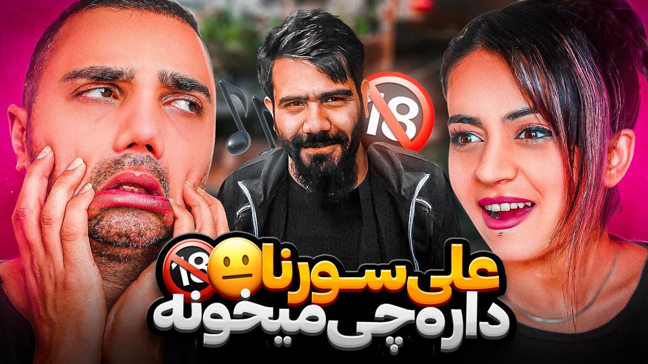 موزیک های بی تربیتی 😂 که باید تنها گوش کنی