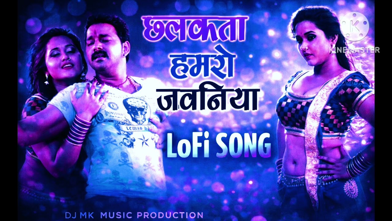 #lofi #bhojpuri | Pawan Singh | Lofi Bhojpuri Song | 