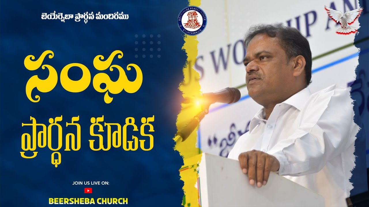 🆕🛑 Live || #CHURCH_PRAYER || 03-10-2026 || BRO. EMMANUEL JAYARAJ  || BEERSHEBA