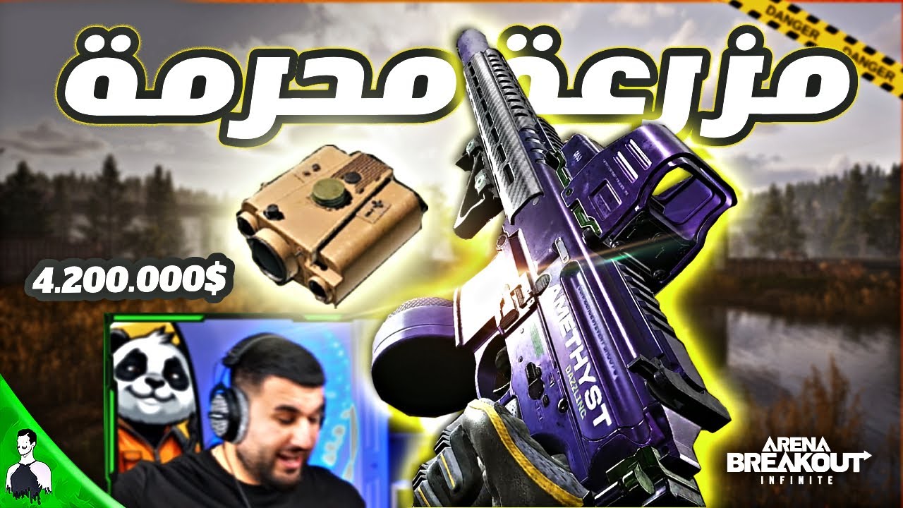 *مقطع الرجعة!* ارينا بريك اوت والمزرعة المحرمة مع مليون روسيس - Arena Breakout
