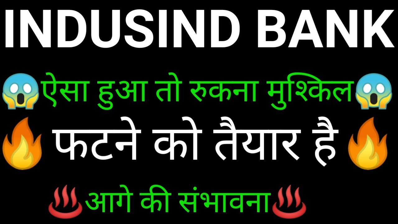 INDUSIND bank share 🔥✅ | INDUSIND bank share latest news today | INDUSIND bank share latest news