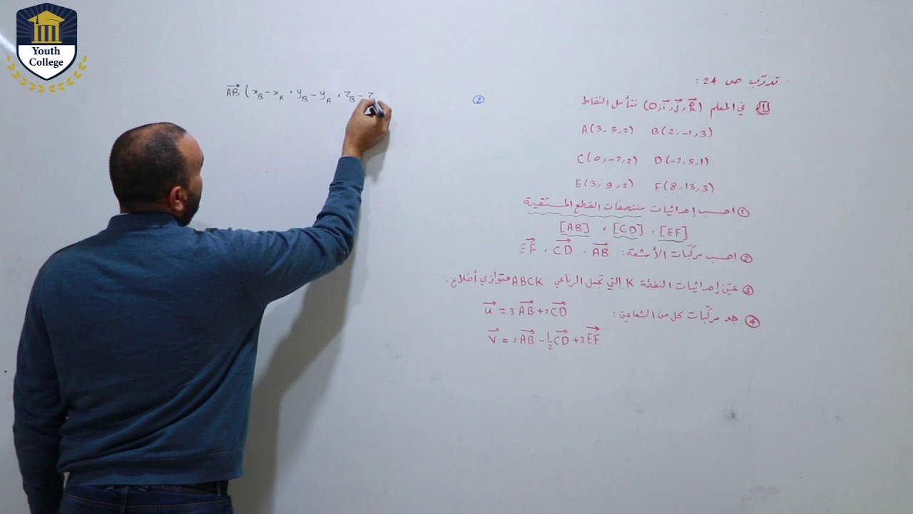 تدرب في المعلم في الفراغ