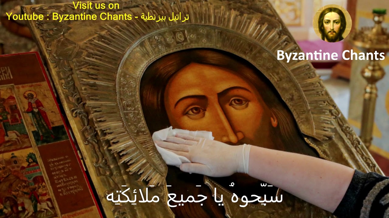 Byzantine Music - تراتيل بيزنطية - كُلُّ نَسَمَة باللحن السابع - SUBSCRIBE NOW !!