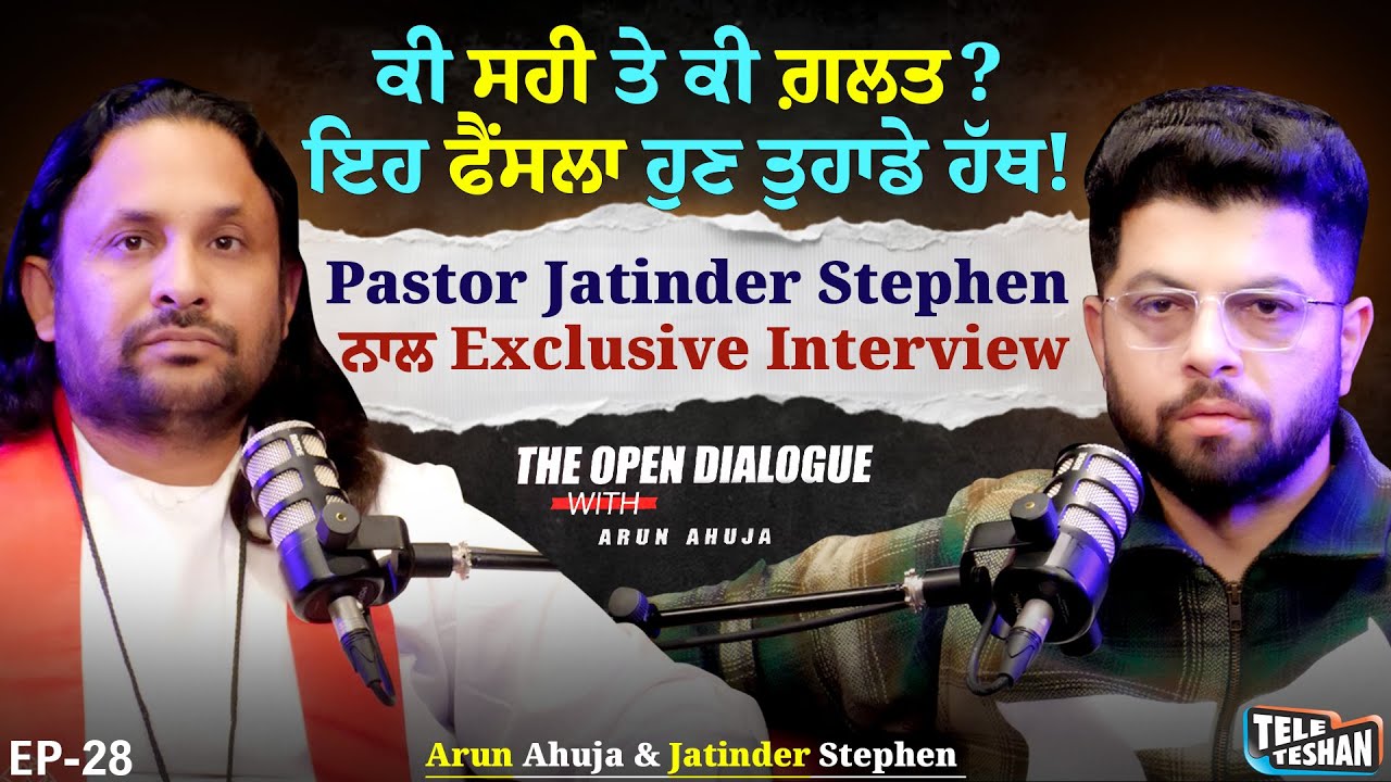 ਕੀ ਸਹੀ ਤੇ ਕੀ ਗ਼ਲਤ ? ਇਹ ਫੈਂਸਲਾ ਹੁਣ ਤੁਹਾਡੇ ਹੱਥ!