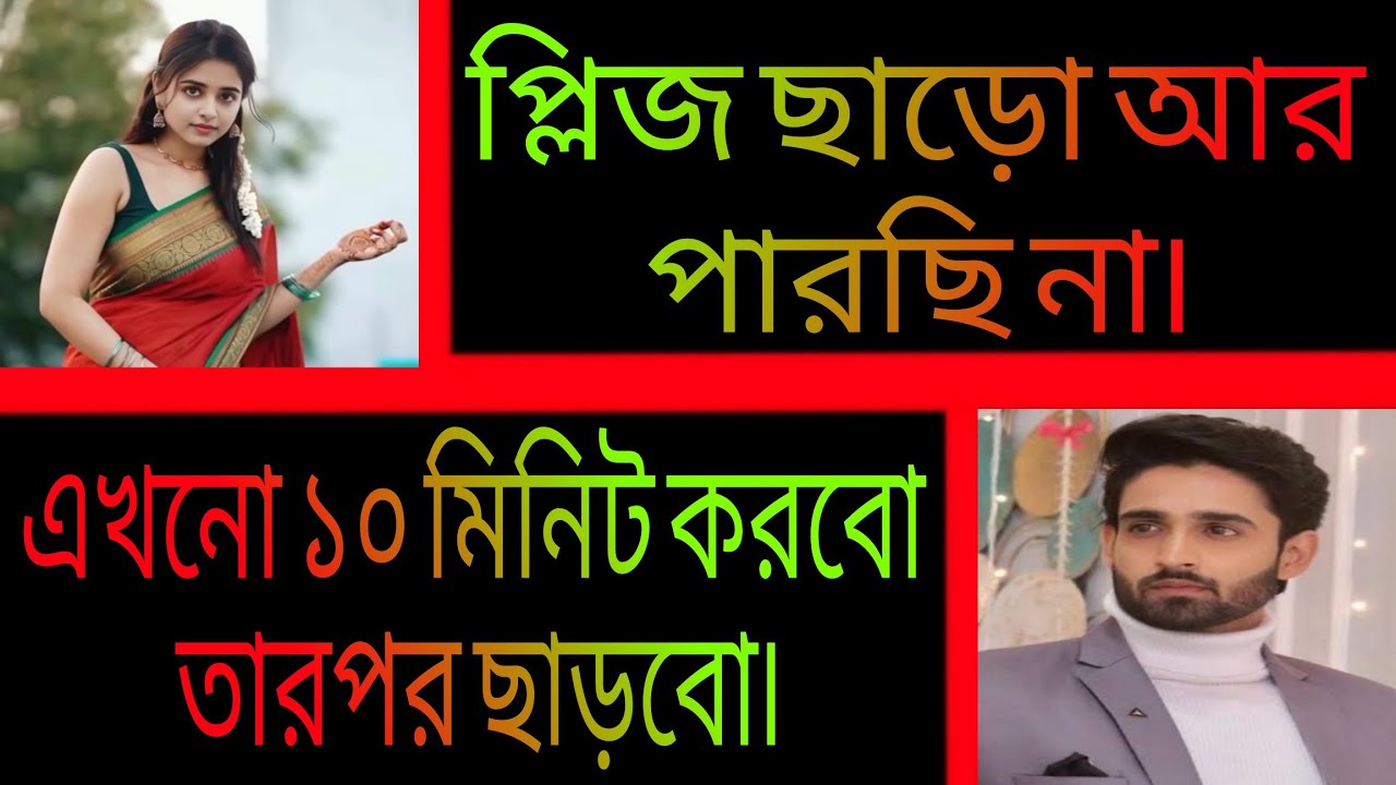 না পাওয়া ভালোবাসা || সকল পর্ব || রোমান্টিক প্রেমের গল্প || Ashik•Priyanka.
