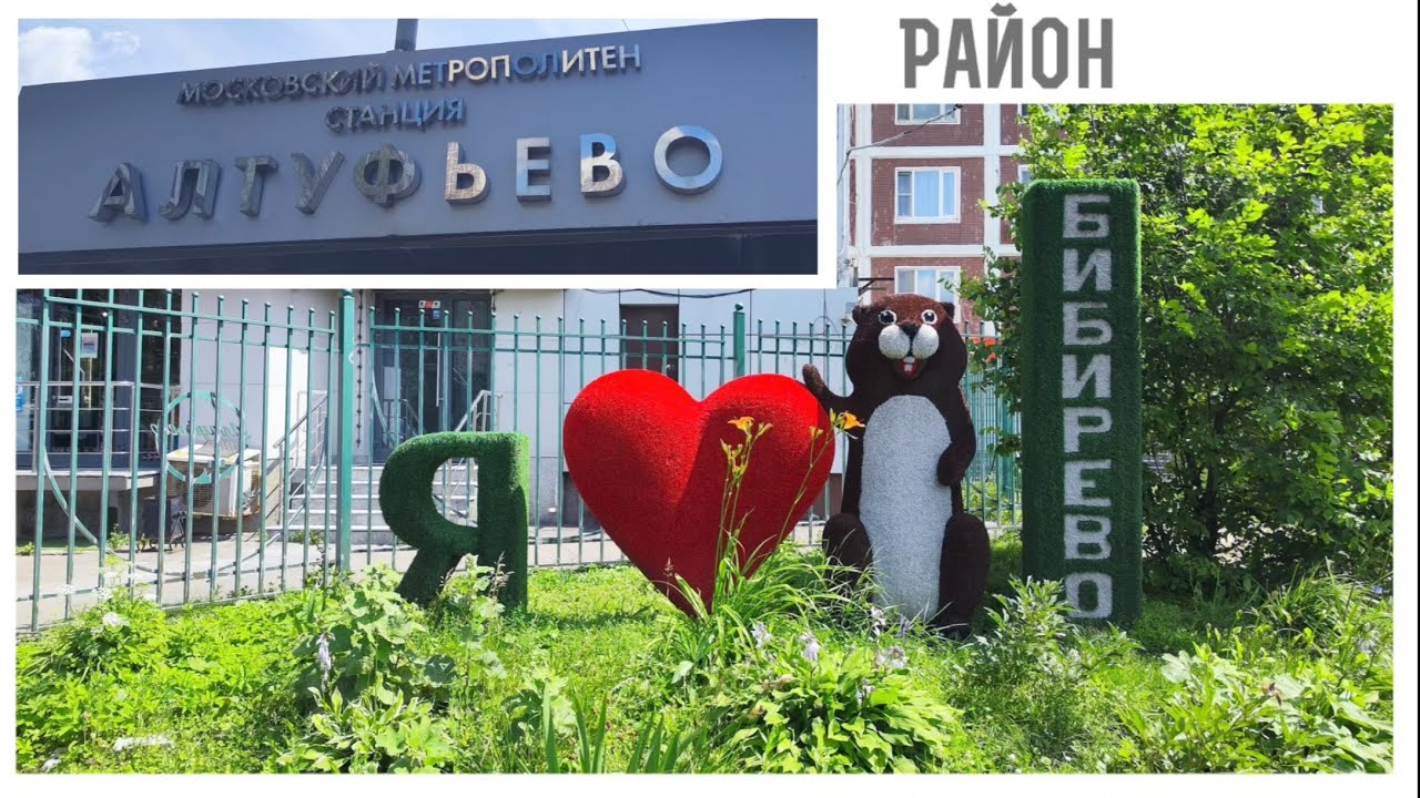 У метро Алтуфьево 25.06.2024 год.