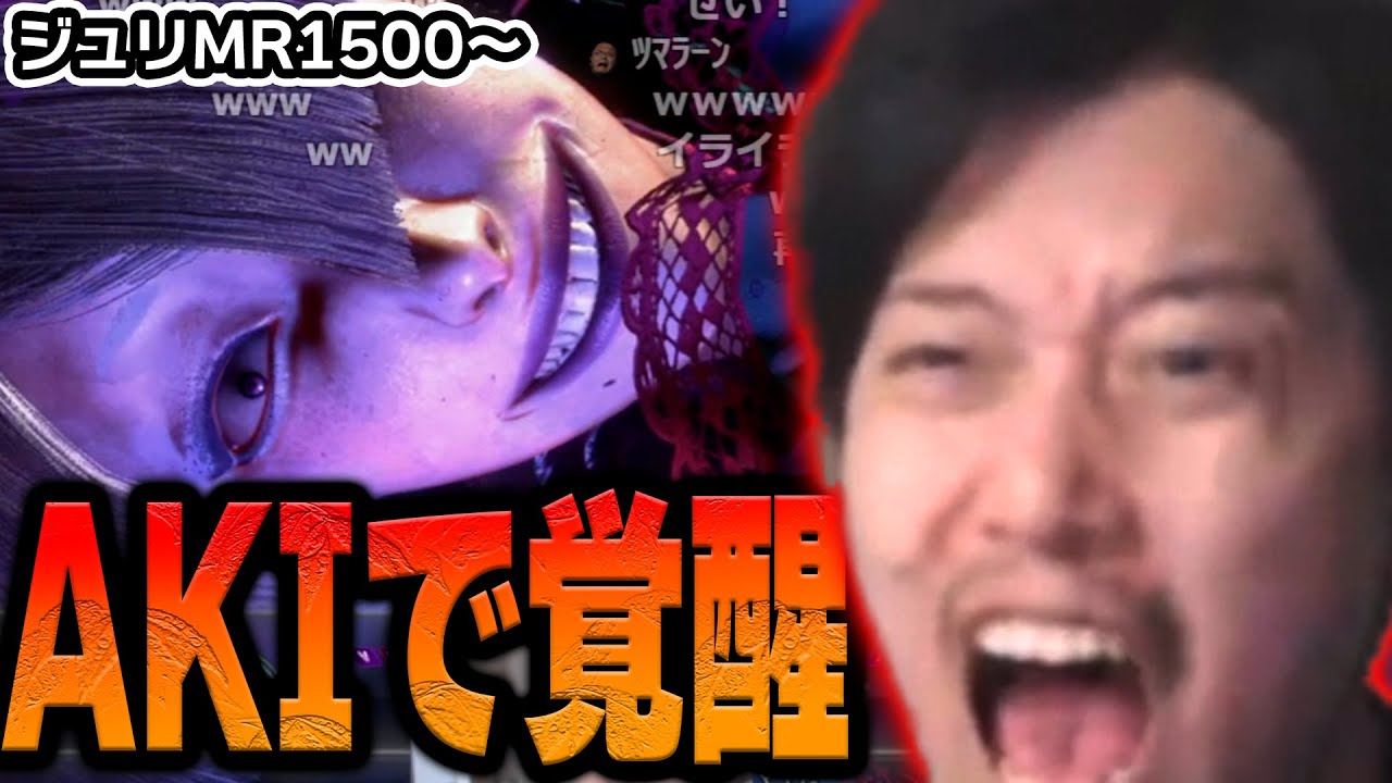 【スト6】2連AKIをきっかけに全てを失う布団ちゃん【2024/10/6】