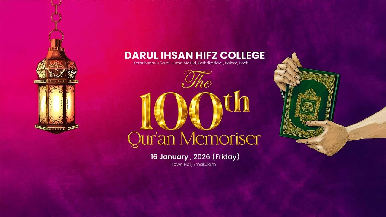DARUL IHSAN HIFZ COLLEGE  | The 100th Qur'an Memoriser