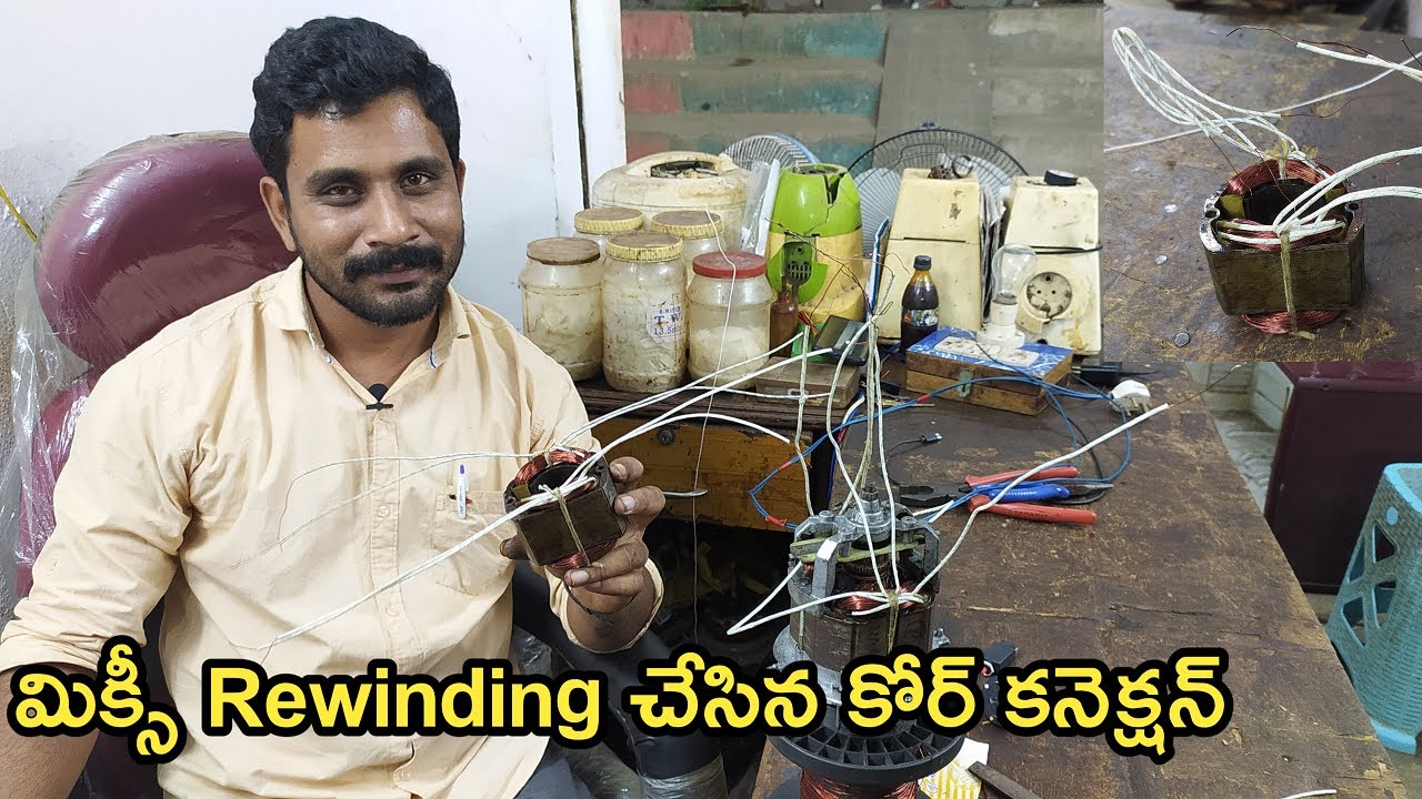 Mixie Rewinding Core Connection in Telugu || Mixier Grinder Repair ||Mixie Repair in Telugu