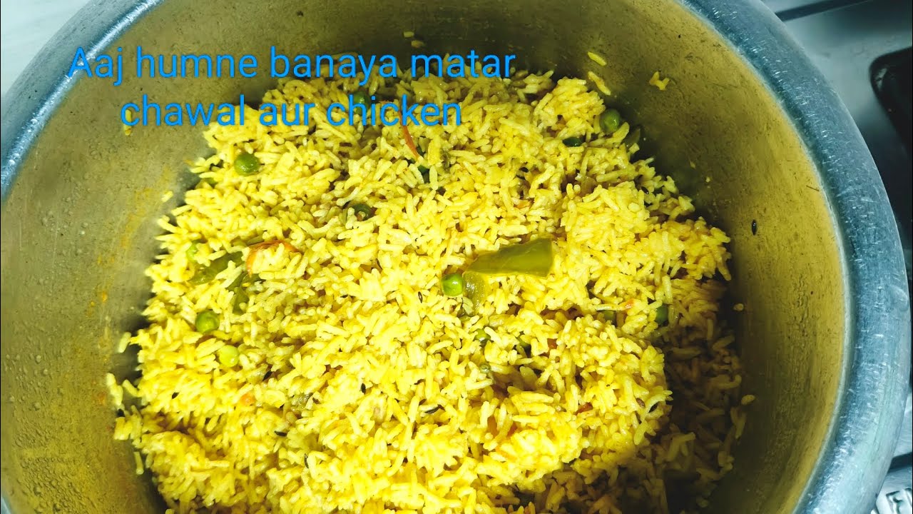आज हमने# 🍲बनाए चावल# 😋मटर और चिकन#🍲🤤😋