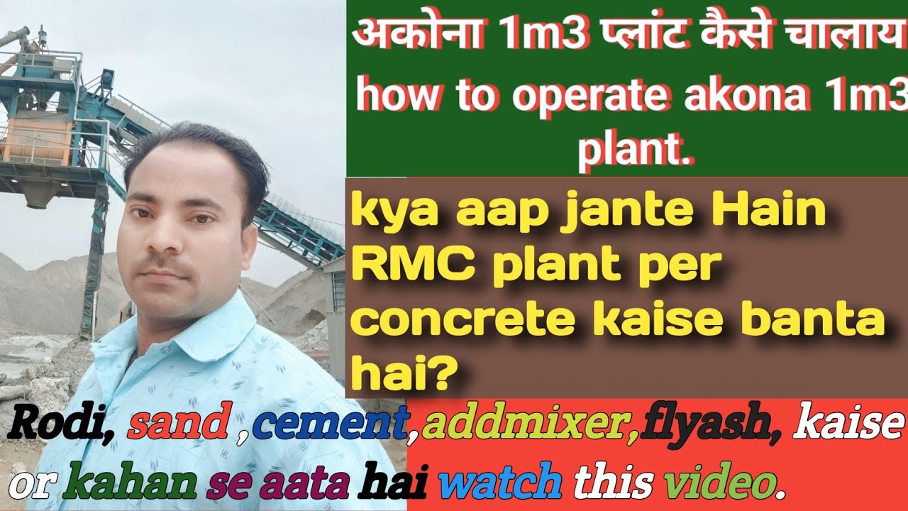 Akona 1m³ RMC Plant कैसे चलाएँ | Ready Mix Concrete Plant Full Process in Hindi 2025 