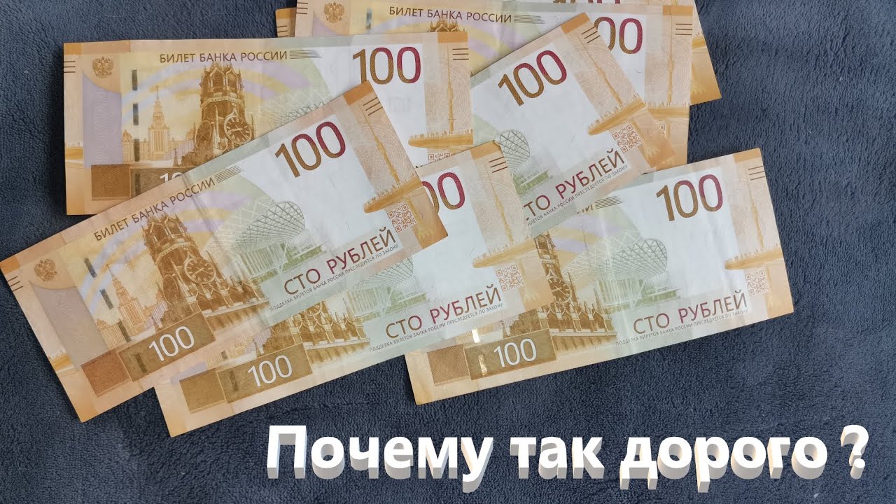 Разбор новых сторублевых купюр. 