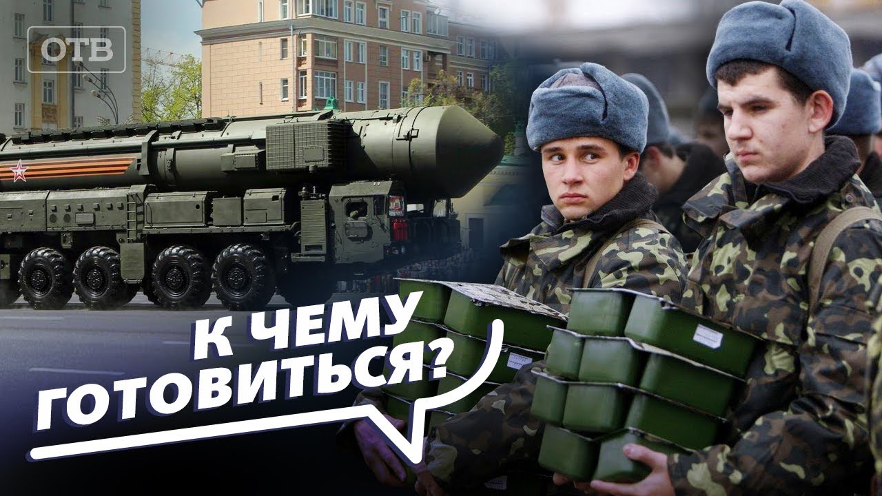 Чего нам стоит бояться? Режим базовой готовности на Урале. Все говорят об этом