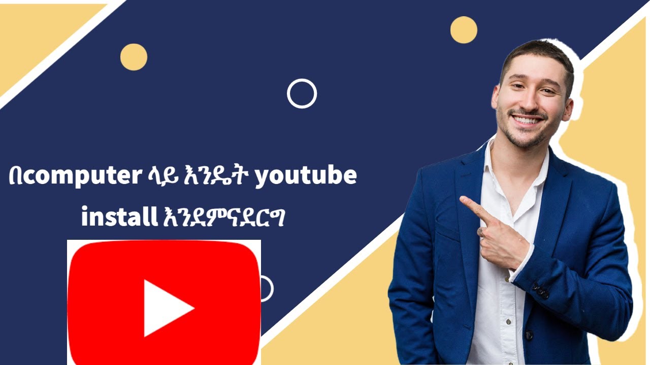 amharic youtube install በ computer ላይ👍👍👍