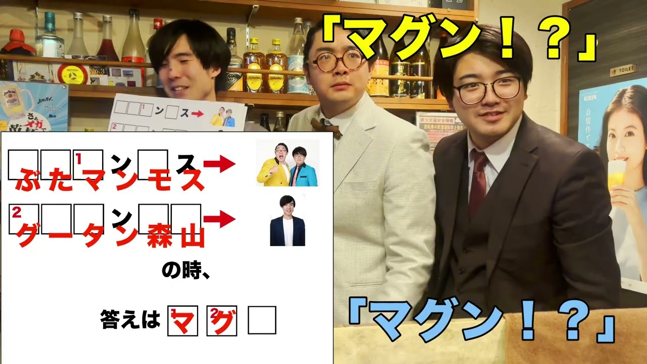 【謎解き】ぶたマンモスさんと謎解き（想い出マグロ『笑謎酒』イベントより）
