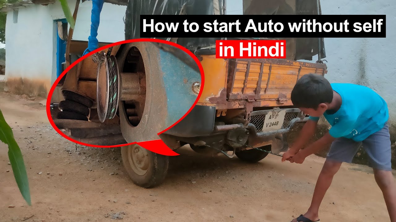 how to start auto rickshaw by using rope in Hindi | rassi se auto kaise start kare | ape, Bajaj auto