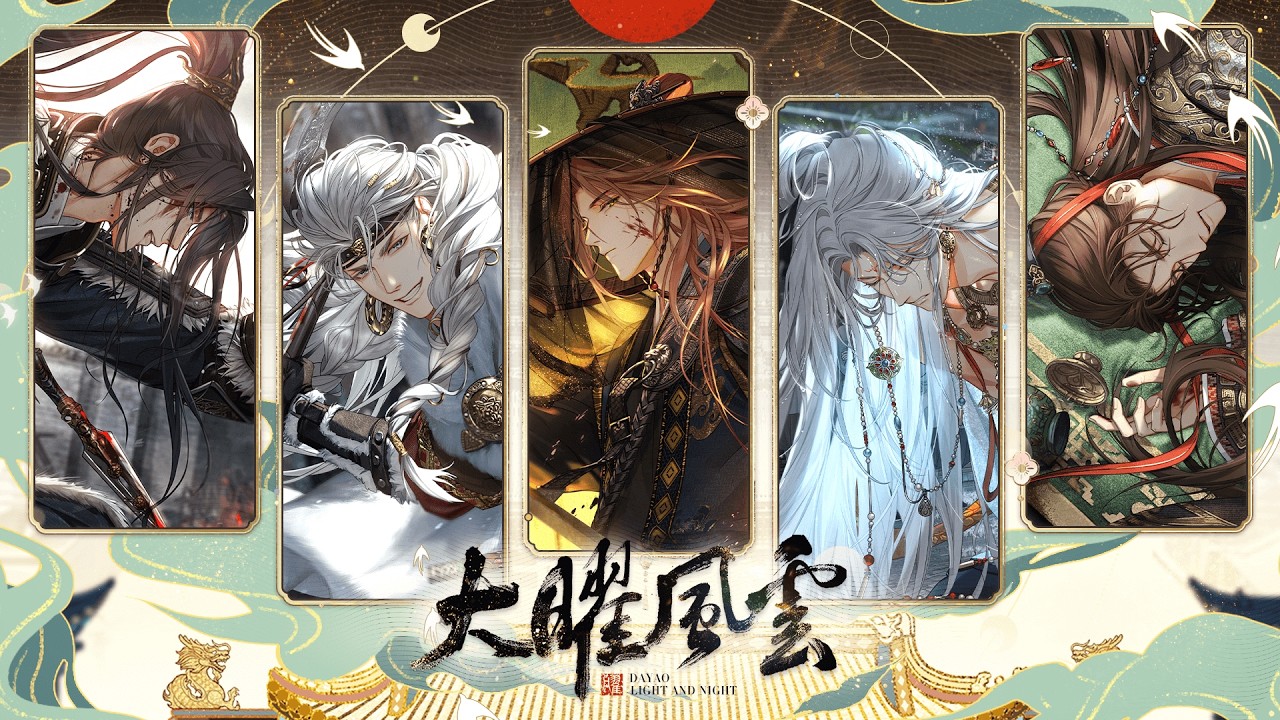 《光與夜之戀》大曜風雲 | 限定收信&限時活動2月16日開啟