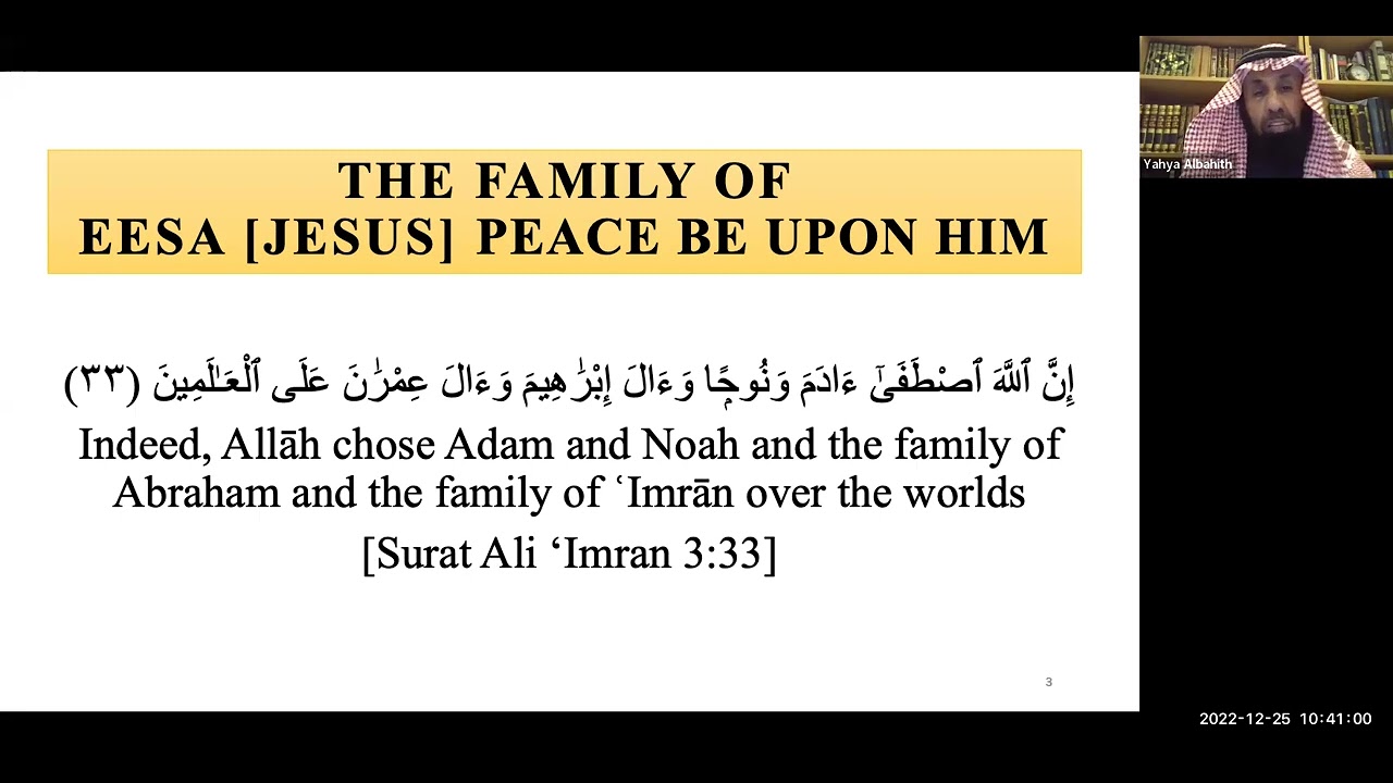 General Lecture 10 Prophet Eesa (Jesus) عليه السلام In The Qur'an | Sheikh Dr. Yahya S Al-Bahith