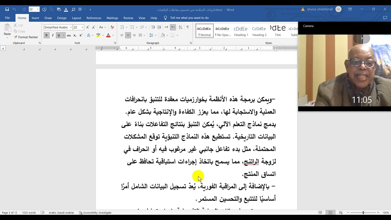 #الفيديو_464#الهندسه_االكيميائيه#السلامه_في_تشغيل_المفاعلات#الفيديو_464#هام_للمهندسين_بصفه_عامه