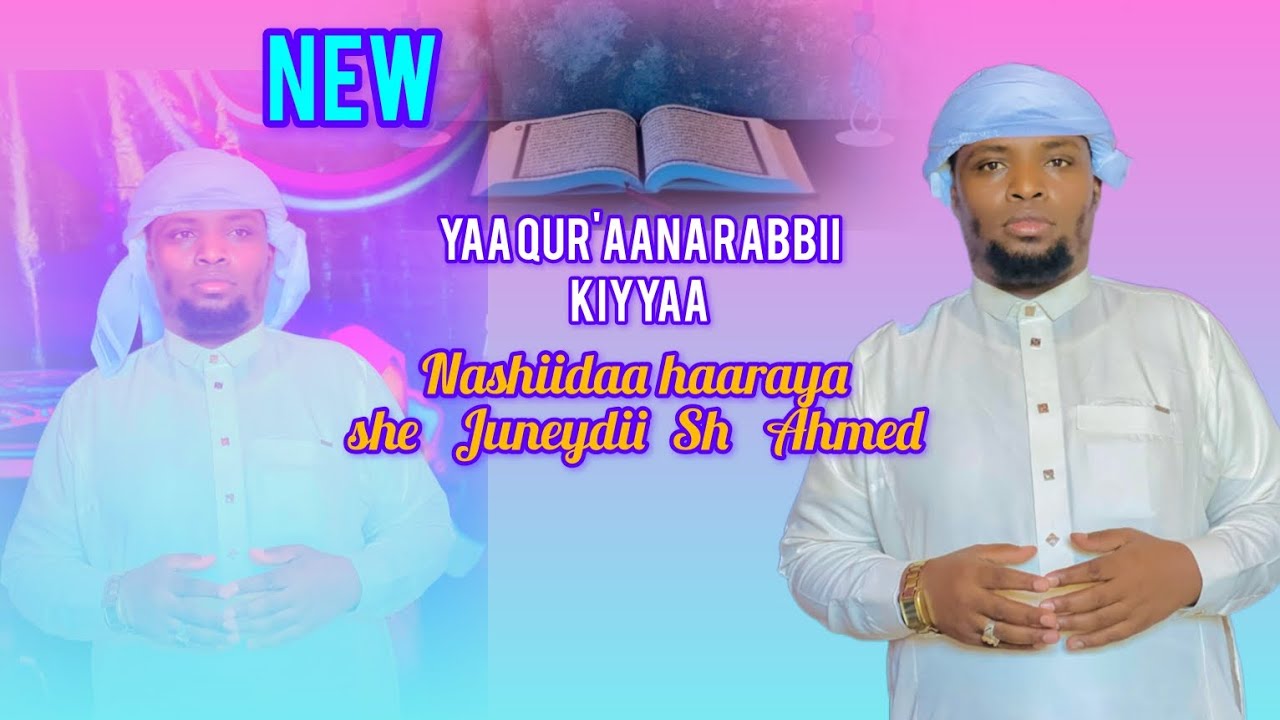 Allaahu Allaahu Allaah Yaa Allaah #New Nashidaa @Sheikh Juneydii Sh Ahmed Guutuu isii  #share godhaa