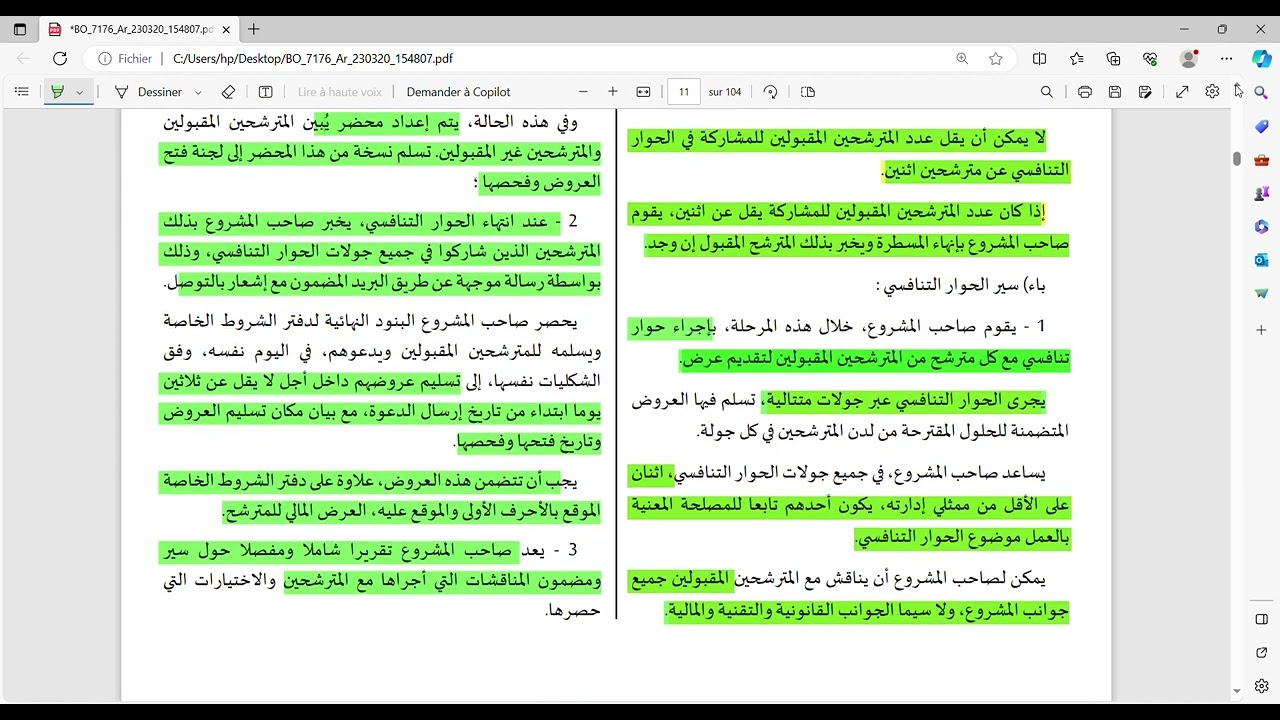 الحوار التنافسي Le dialogue compétitif