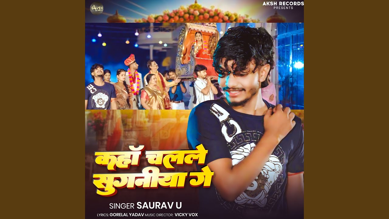 Kaha Chalale Suganiya Ge