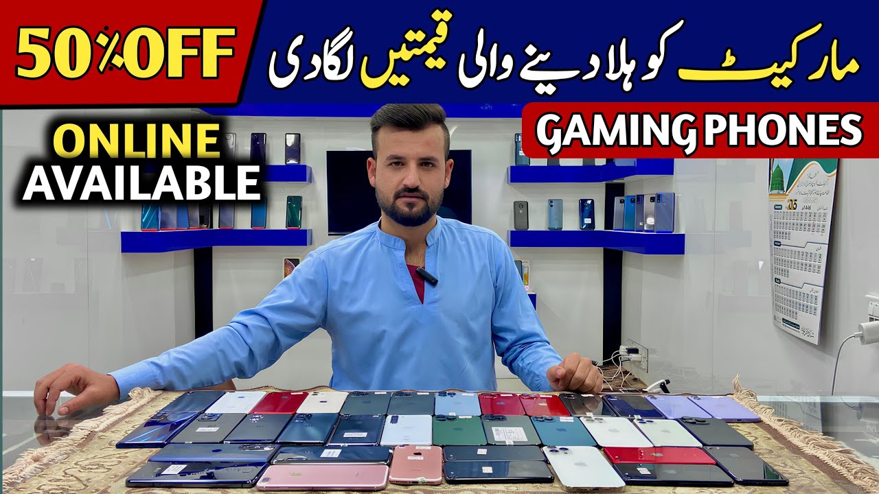 Hot deal 😱| gaming phones in Pakistan | nonpta iPhone prices | best cheapest iPhone in 2025