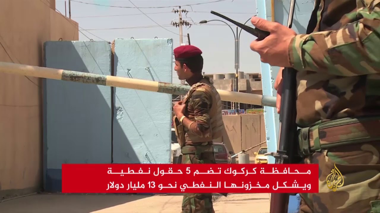 قوى سياسية عراقية منها إقليم كردستان تتنازع محافظة كركوك
