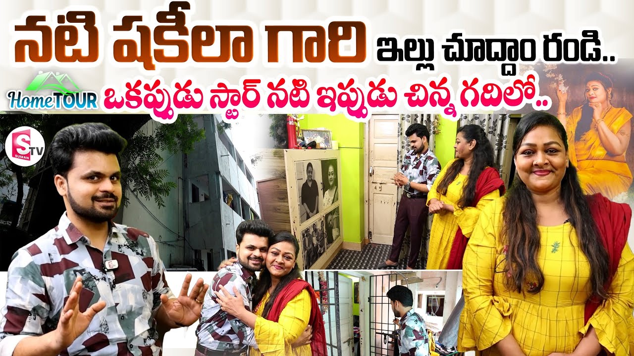 Actress Shakeela Home Tour | Shakeela Interview in Telugu | Anchor Roshan | Latest Telugu Interviews