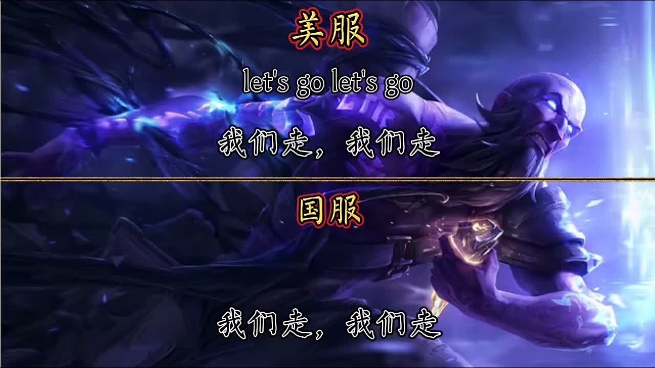 符文法师&bull;瑞兹中美语音对比 #英雄联盟